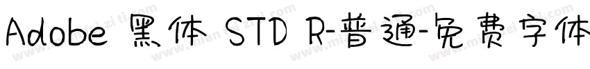 Adobe 黑体 STD R-普通字体转换